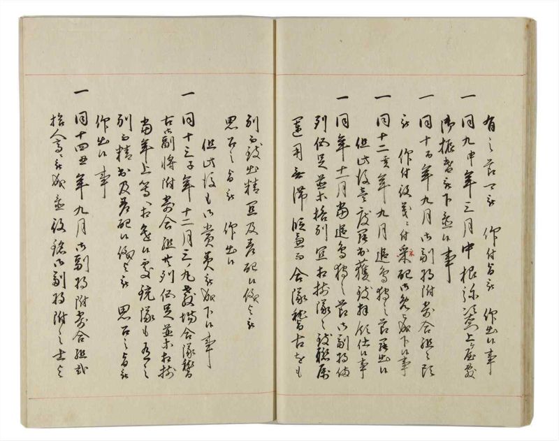 諸士系譜　巻之160　な之部2 - ページ 25