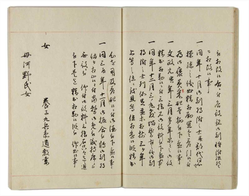 諸士系譜　巻之160　な之部2 - ページ 26