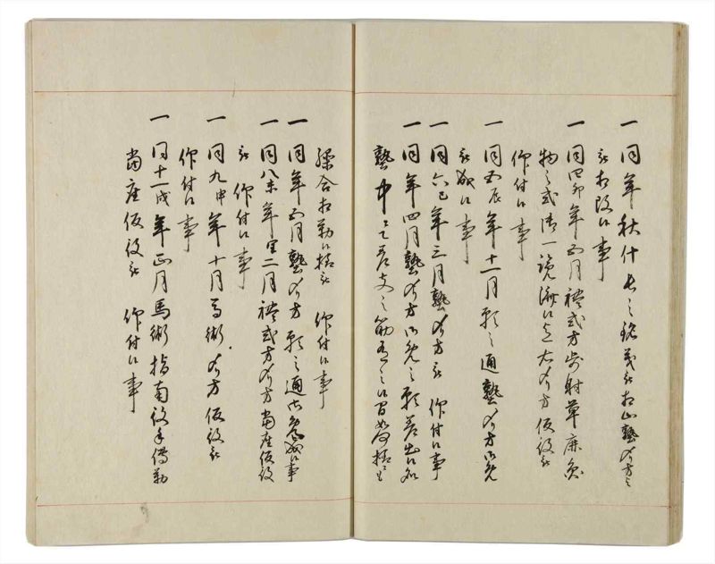 諸士系譜　巻之160　な之部2 - ページ 29