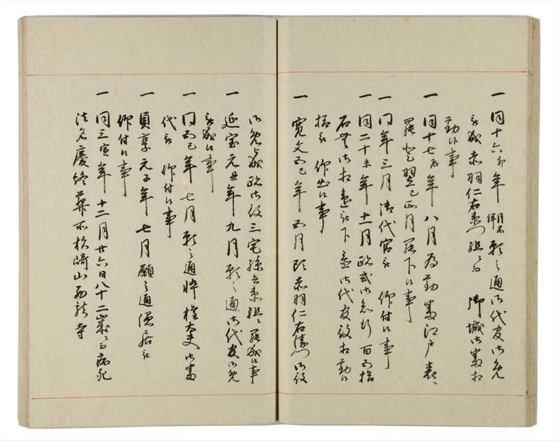諸士系譜　巻之160　な之部2 - ページ 34