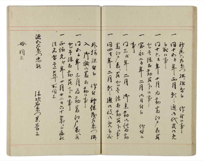 諸士系譜　巻之160　な之部2 - ページ 36