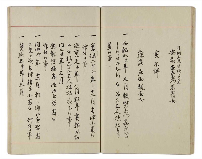 諸士系譜　巻之160　な之部2 - ページ 40