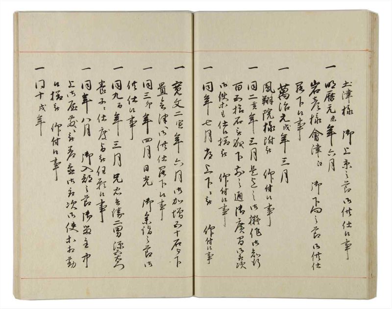 諸士系譜　巻之160　な之部2 - ページ 42
