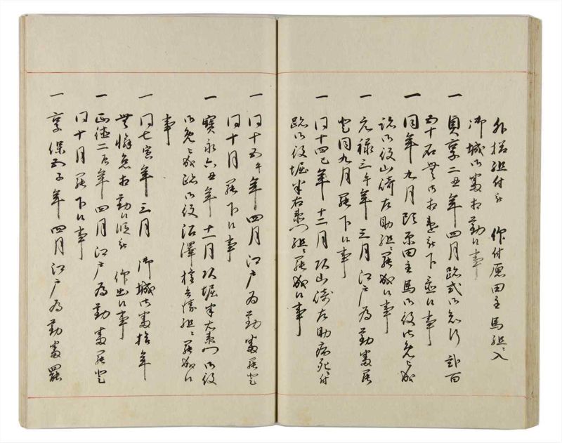 諸士系譜　巻之160　な之部2 - ページ 45