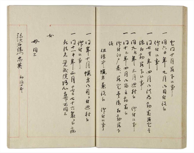 諸士系譜　巻之160　な之部2 - ページ 46