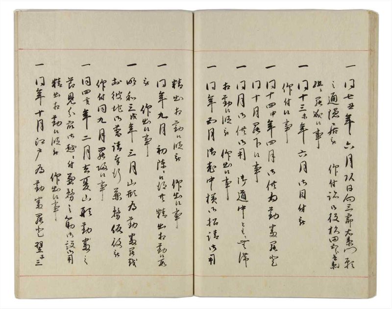 諸士系譜　巻之160　な之部2 - ページ 50