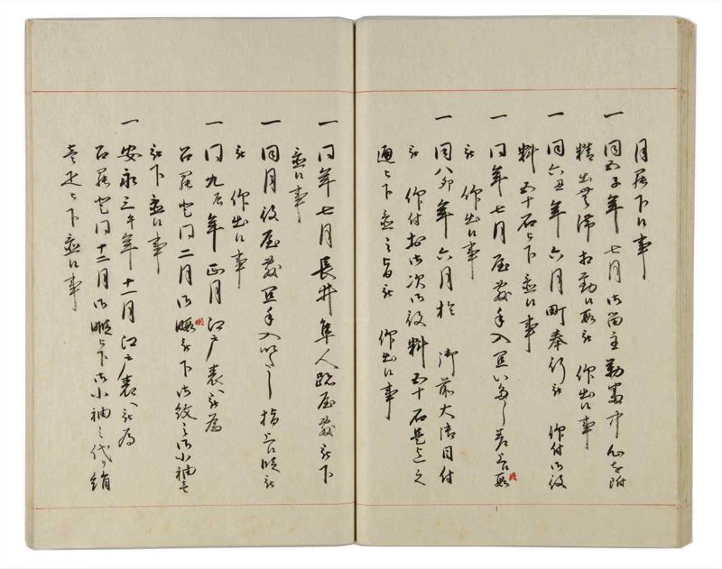 諸士系譜　巻之160　な之部2 - ページ 51