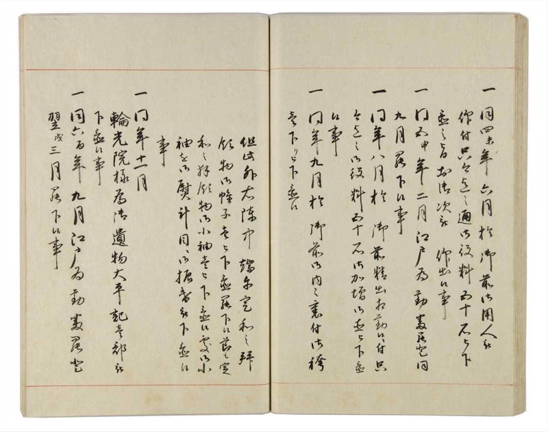諸士系譜　巻之160　な之部2 - ページ 52