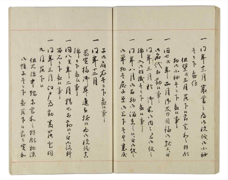 諸士系譜　巻之160　な之部2 - ページ 53