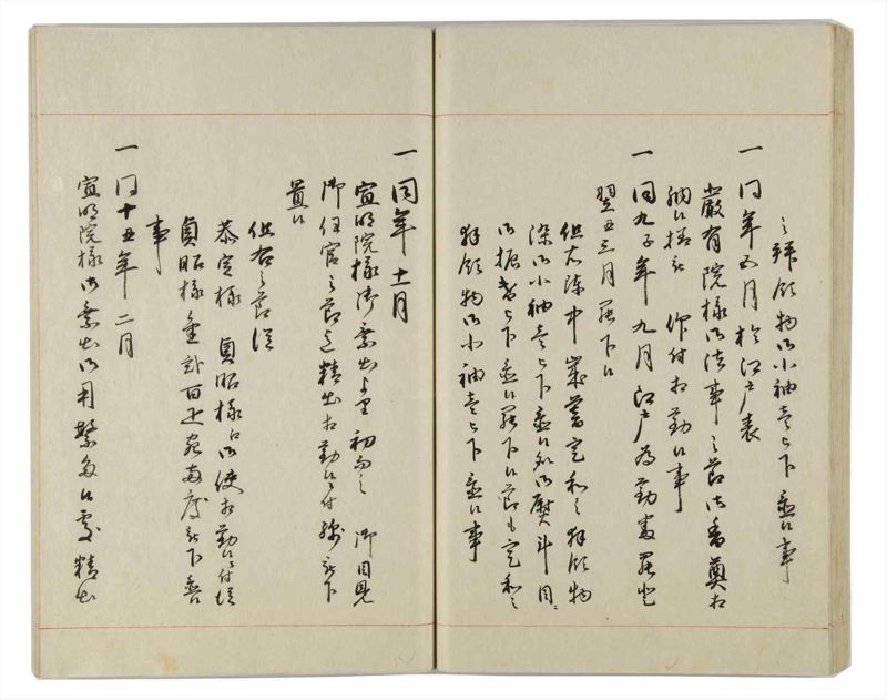諸士系譜　巻之160　な之部2 - ページ 54