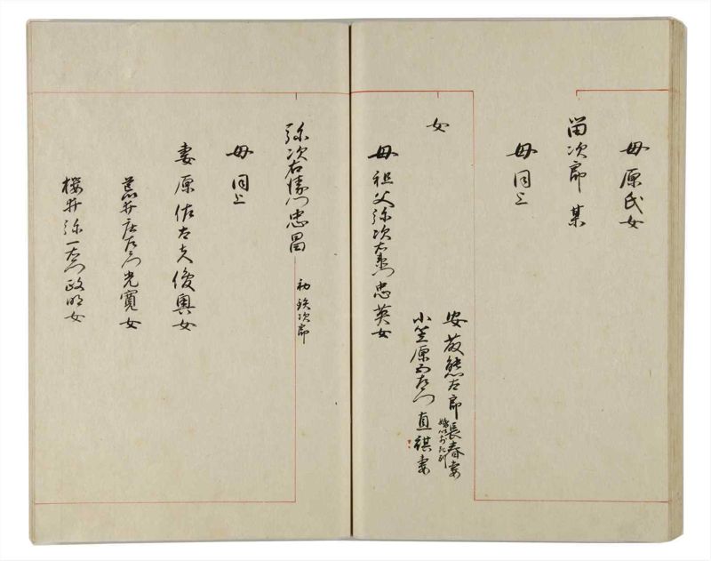 諸士系譜　巻之160　な之部2 - ページ 56