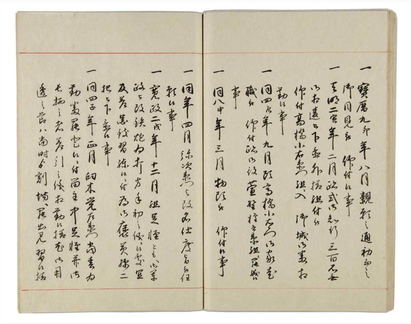 諸士系譜　巻之160　な之部2 - ページ 57