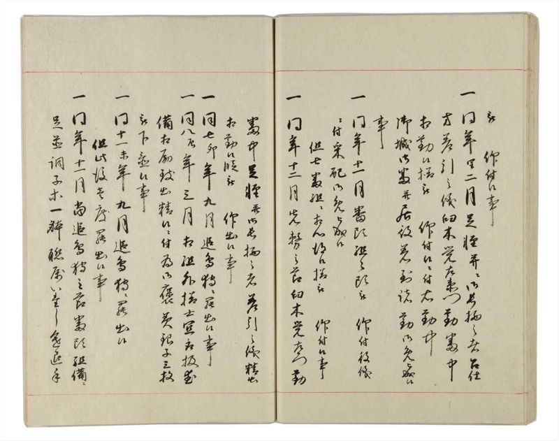 諸士系譜　巻之160　な之部2 - ページ 58