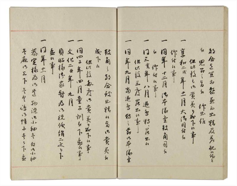 諸士系譜　巻之160　な之部2 - ページ 59