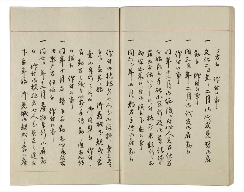 諸士系譜　巻之160　な之部2 - ページ 66