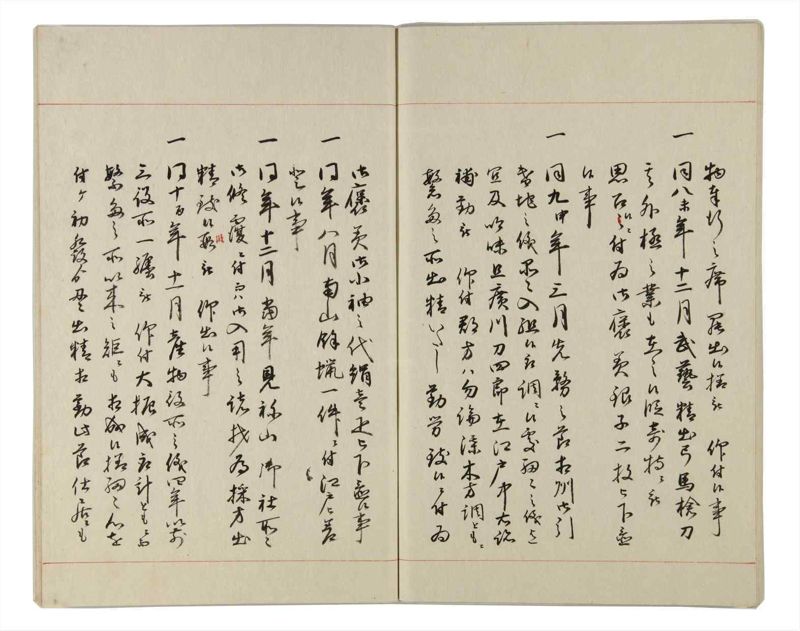 諸士系譜　巻之160　な之部2 - ページ 67