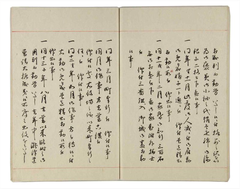 諸士系譜　巻之160　な之部2 - ページ 68