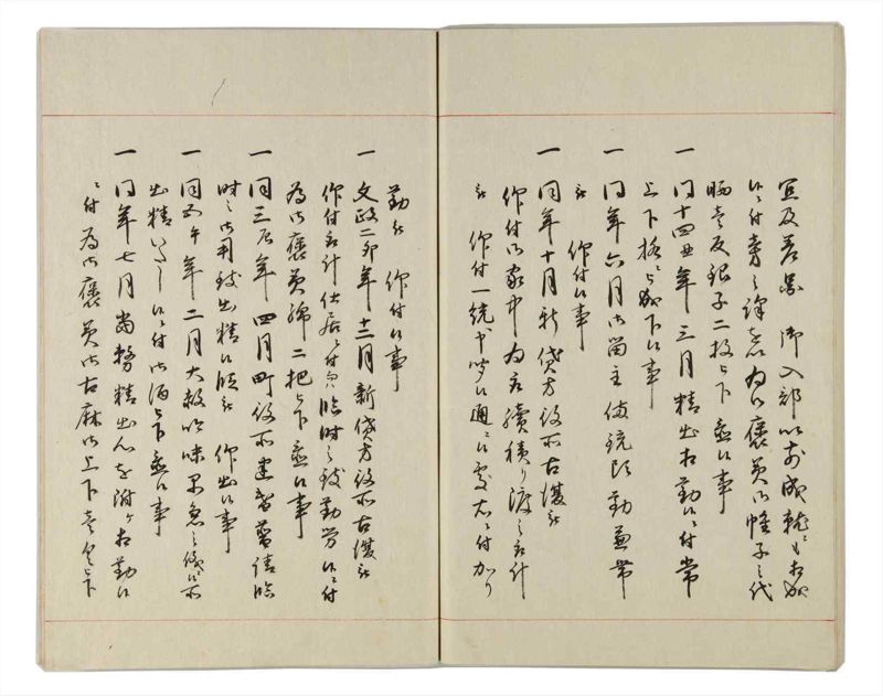 諸士系譜　巻之160　な之部2 - ページ 69