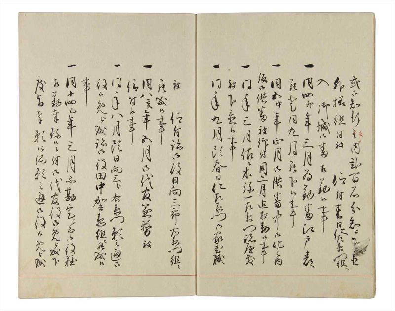 諸士系譜　巻之161　な之部3 - ページ 5