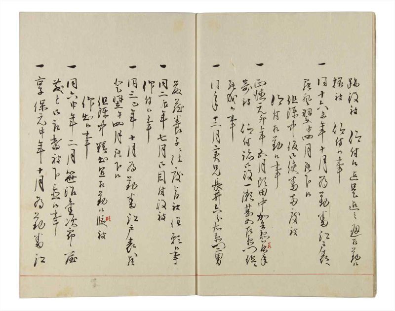 諸士系譜　巻之161　な之部3 - ページ 6