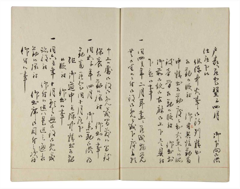 諸士系譜　巻之161　な之部3 - ページ 7