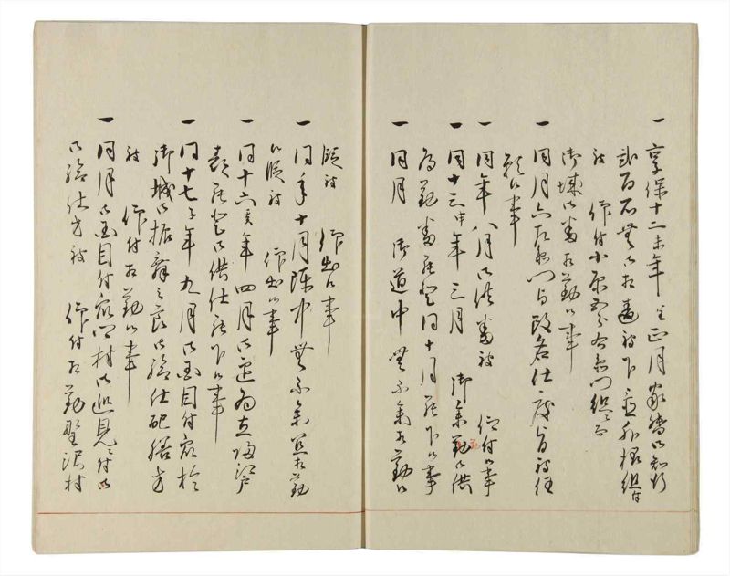 諸士系譜　巻之161　な之部3 - ページ 9
