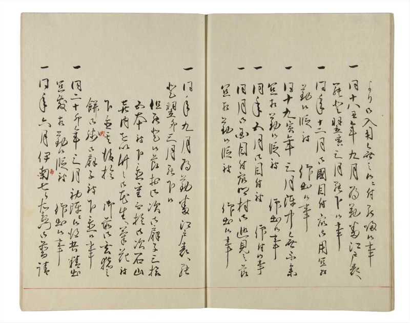 諸士系譜　巻之161　な之部3 - ページ 10