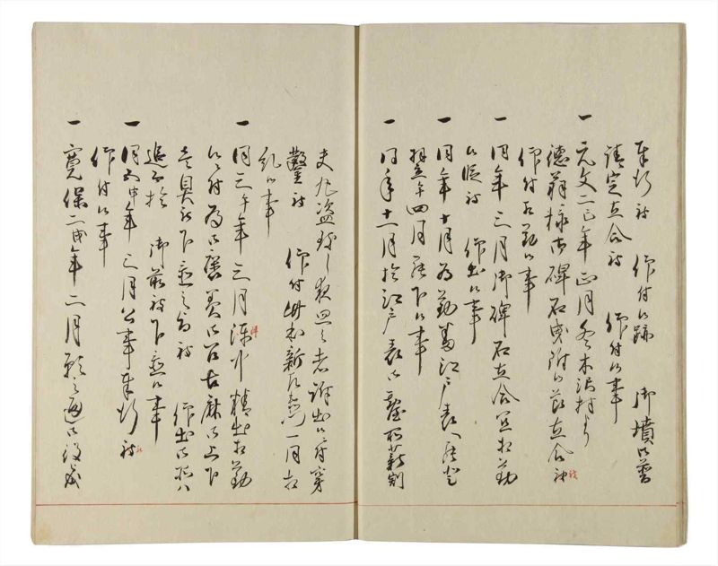 諸士系譜　巻之161　な之部3 - ページ 11