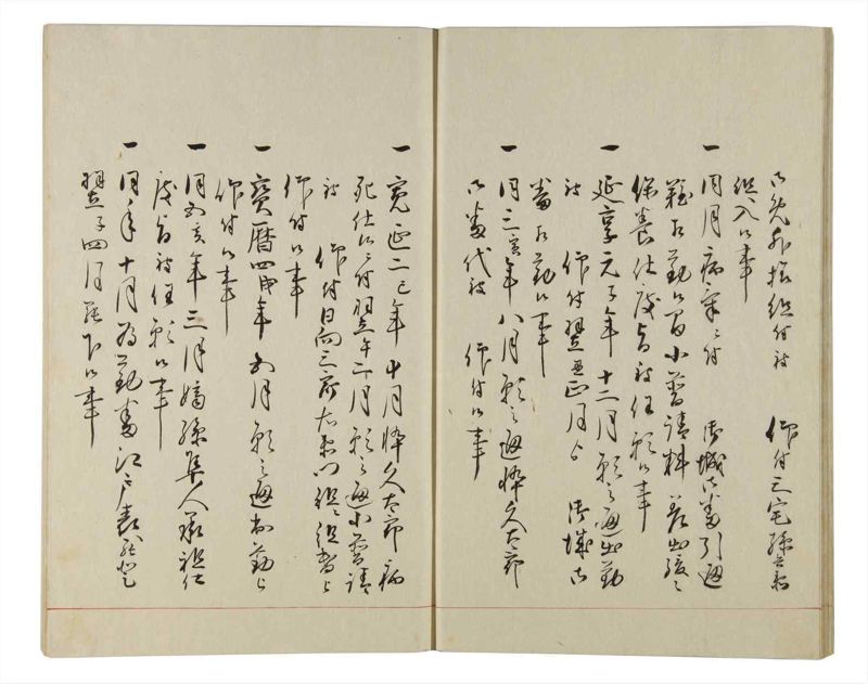 諸士系譜　巻之161　な之部3 - ページ 12