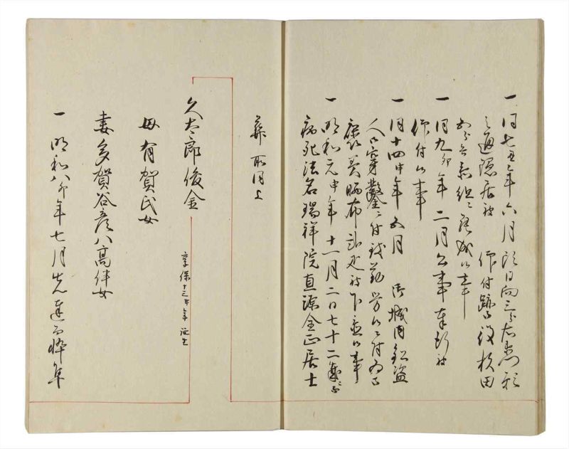 諸士系譜　巻之161　な之部3 - ページ 13
