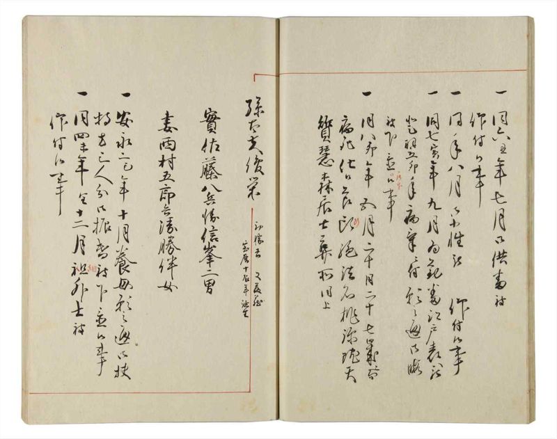 諸士系譜　巻之161　な之部3 - ページ 16