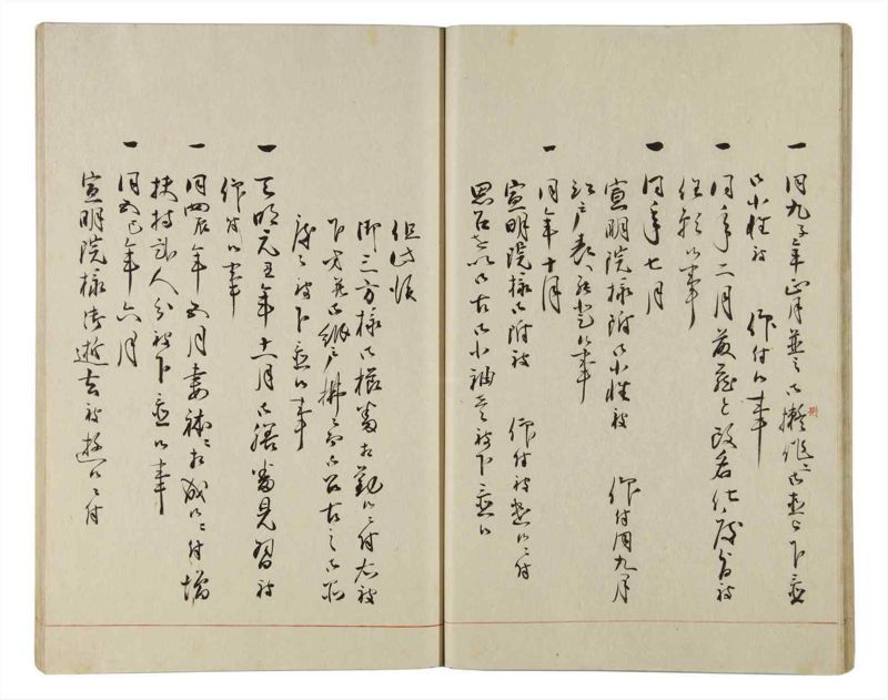 諸士系譜　巻之161　な之部3 - ページ 17