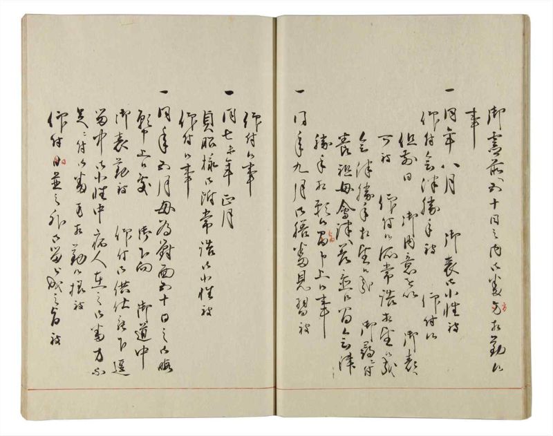 諸士系譜　巻之161　な之部3 - ページ 18