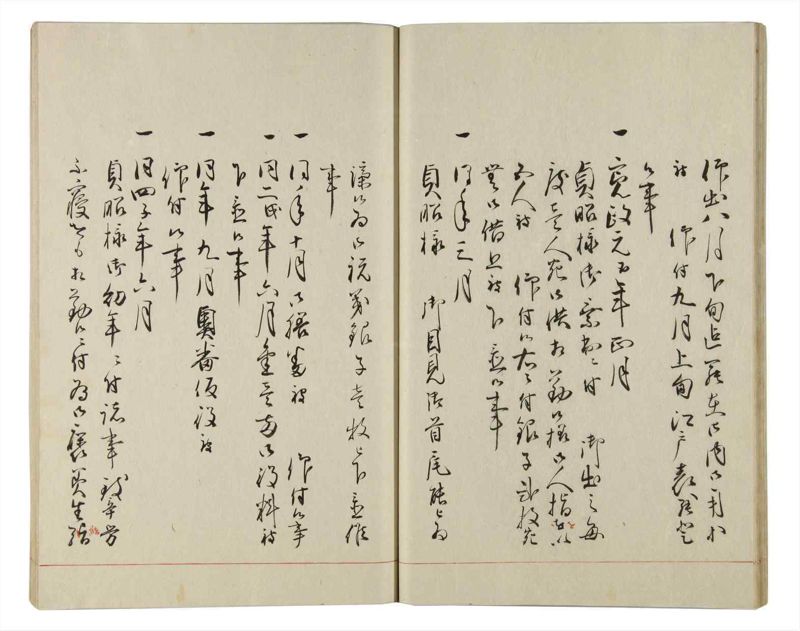諸士系譜　巻之161　な之部3 - ページ 19