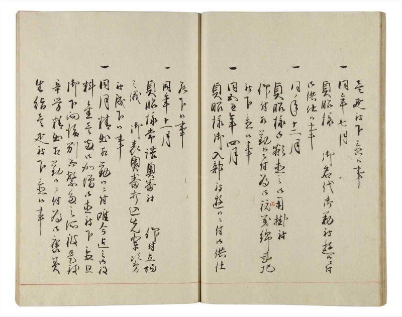 諸士系譜　巻之161　な之部3 - ページ 20