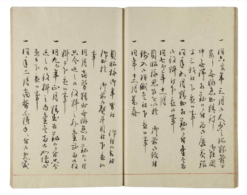 諸士系譜　巻之161　な之部3 - ページ 21