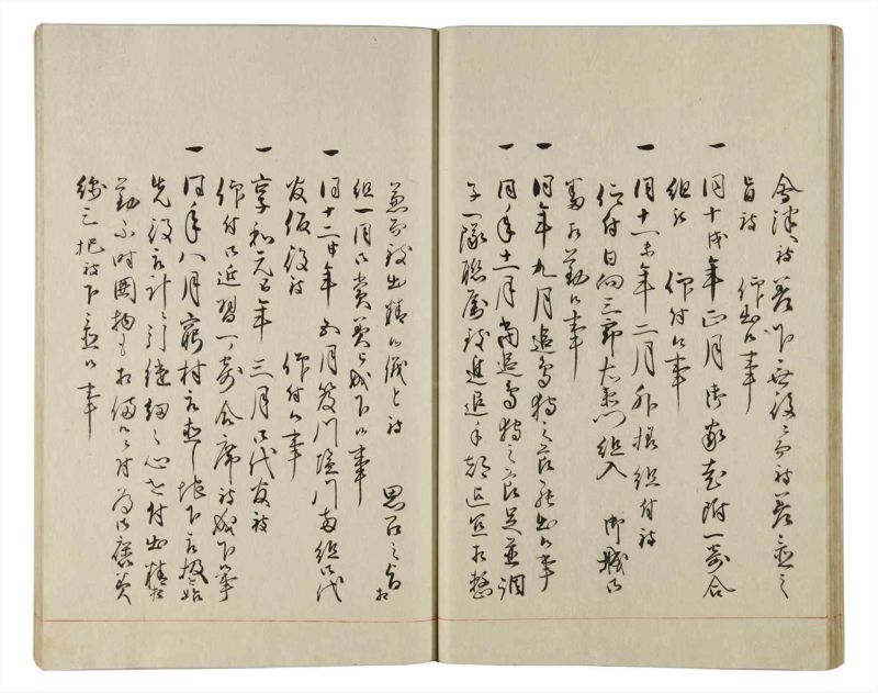 諸士系譜　巻之161　な之部3 - ページ 22