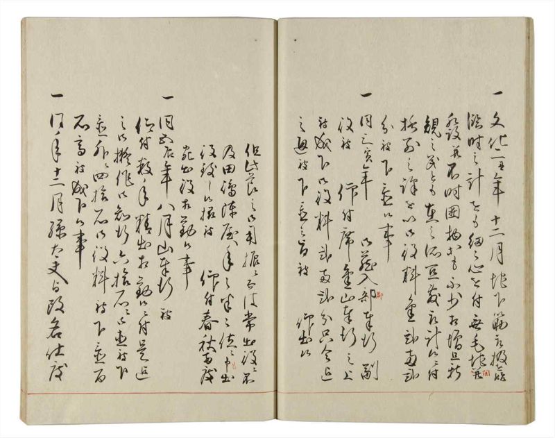 諸士系譜　巻之161　な之部3 - ページ 23
