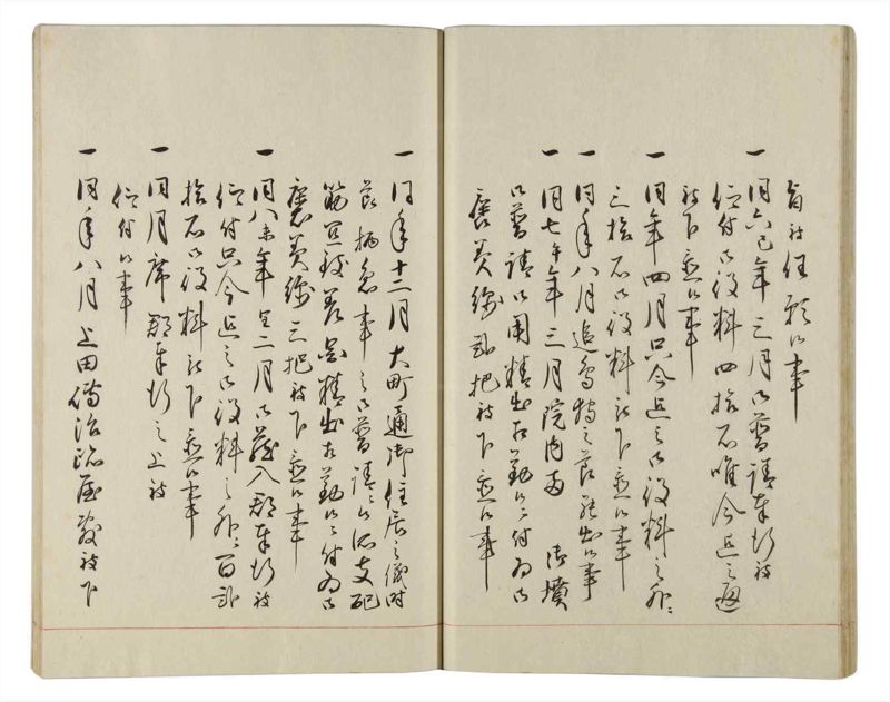諸士系譜　巻之161　な之部3 - ページ 24