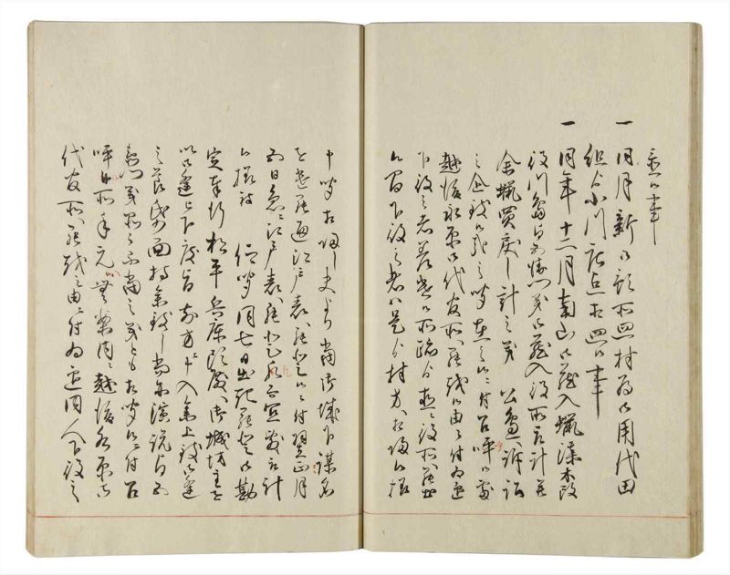 諸士系譜　巻之161　な之部3 - ページ 25