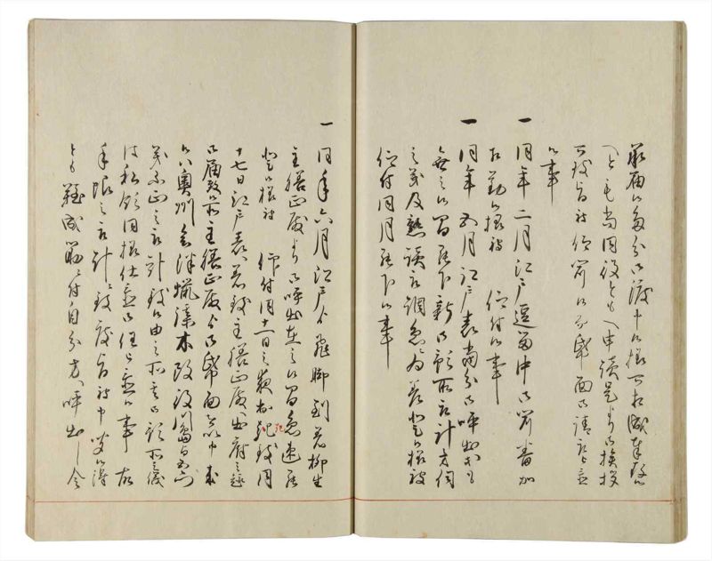 諸士系譜　巻之161　な之部3 - ページ 27