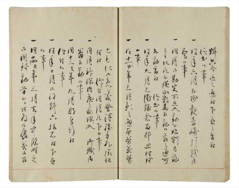 諸士系譜　巻之161　な之部3 - ページ 32