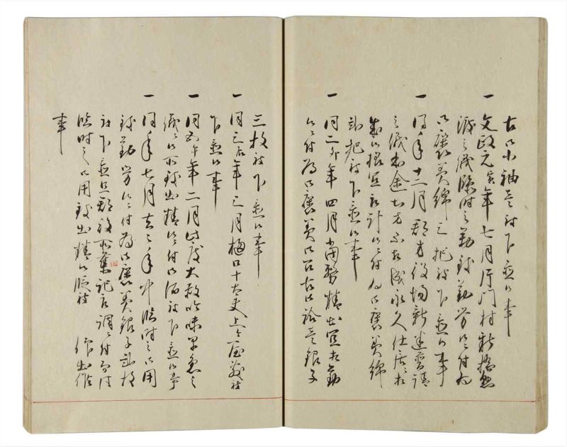 諸士系譜　巻之161　な之部3 - ページ 33
