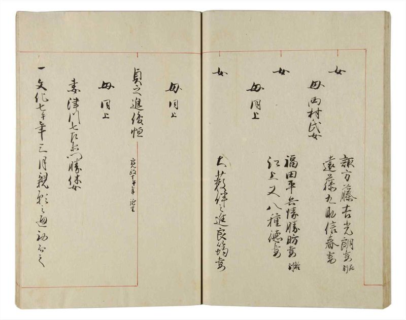 諸士系譜　巻之161　な之部3 - ページ 34