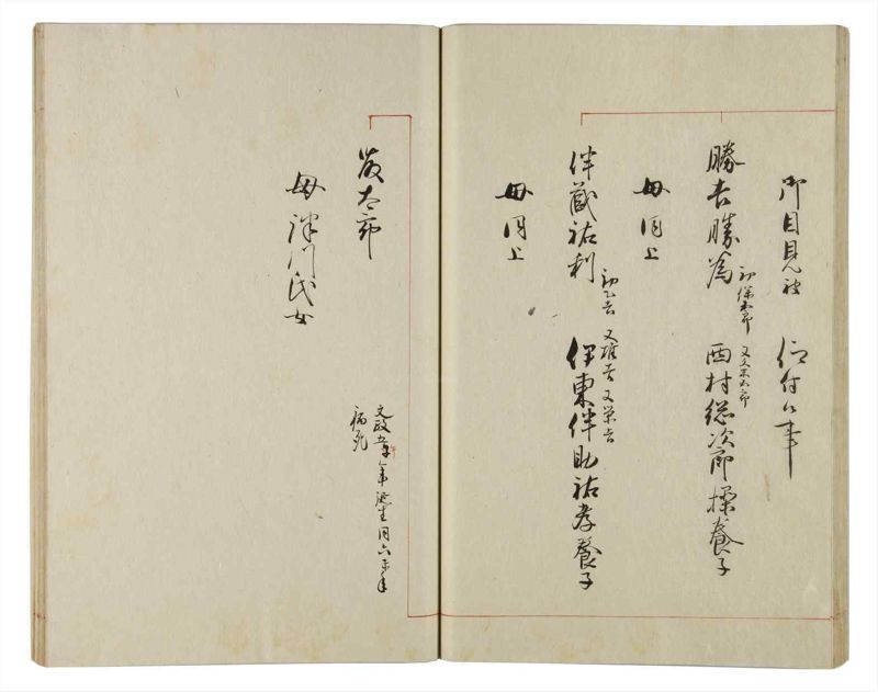 諸士系譜　巻之161　な之部3 - ページ 35
