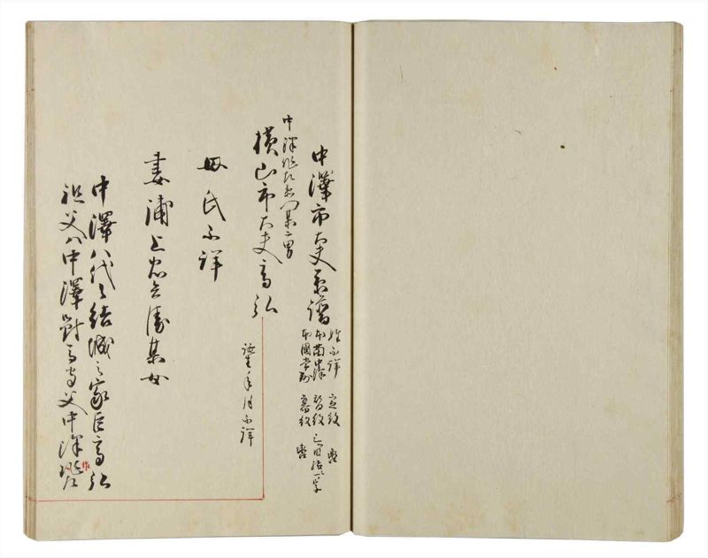諸士系譜　巻之161　な之部3 - ページ 36