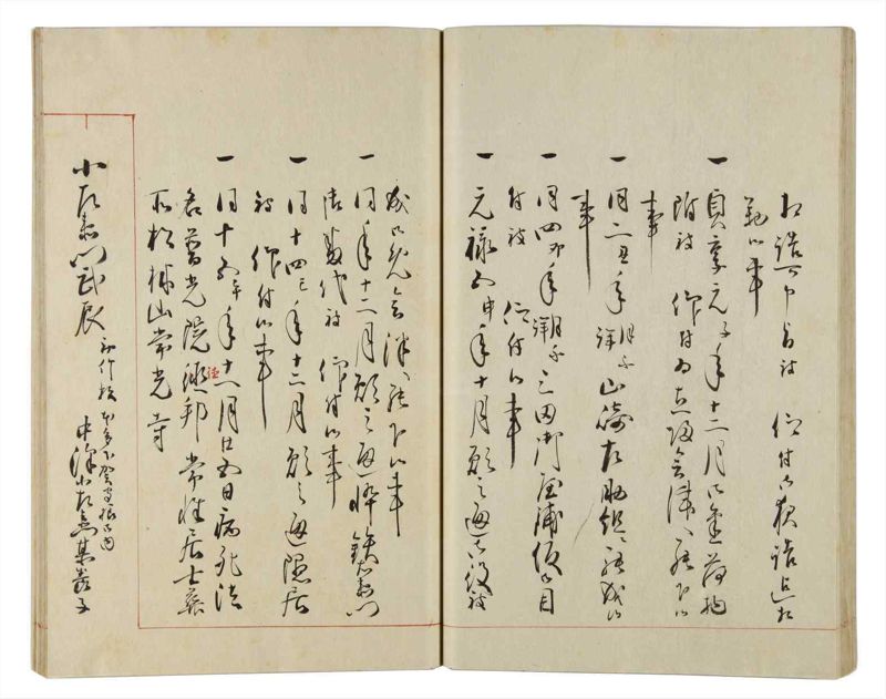 諸士系譜　巻之161　な之部3 - ページ 38
