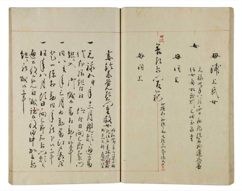 諸士系譜　巻之161　な之部3 - ページ 39
