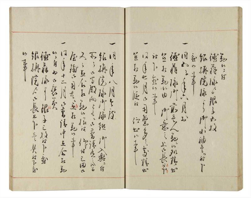 諸士系譜　巻之161　な之部3 - ページ 41