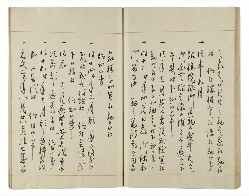 諸士系譜　巻之161　な之部3 - ページ 44